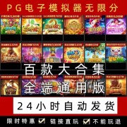 PG电子下载开元(pg电子app下载)