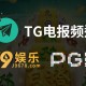 pg电子作弊教程(PG电子游戏有没有作弊)