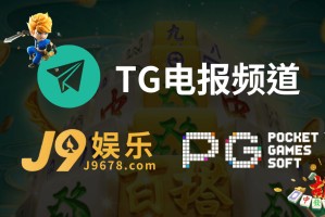 pg电子作弊教程(PG电子游戏有没有作弊)